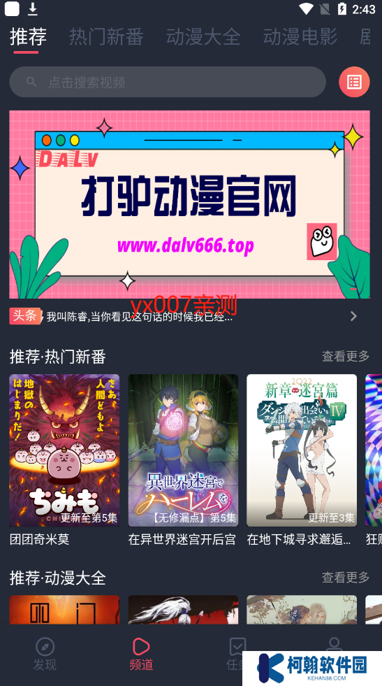 打驴动漫2025最新版
