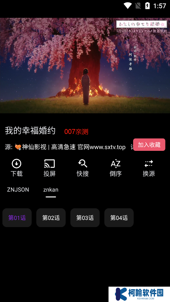 神仙影视app手机最新版下载