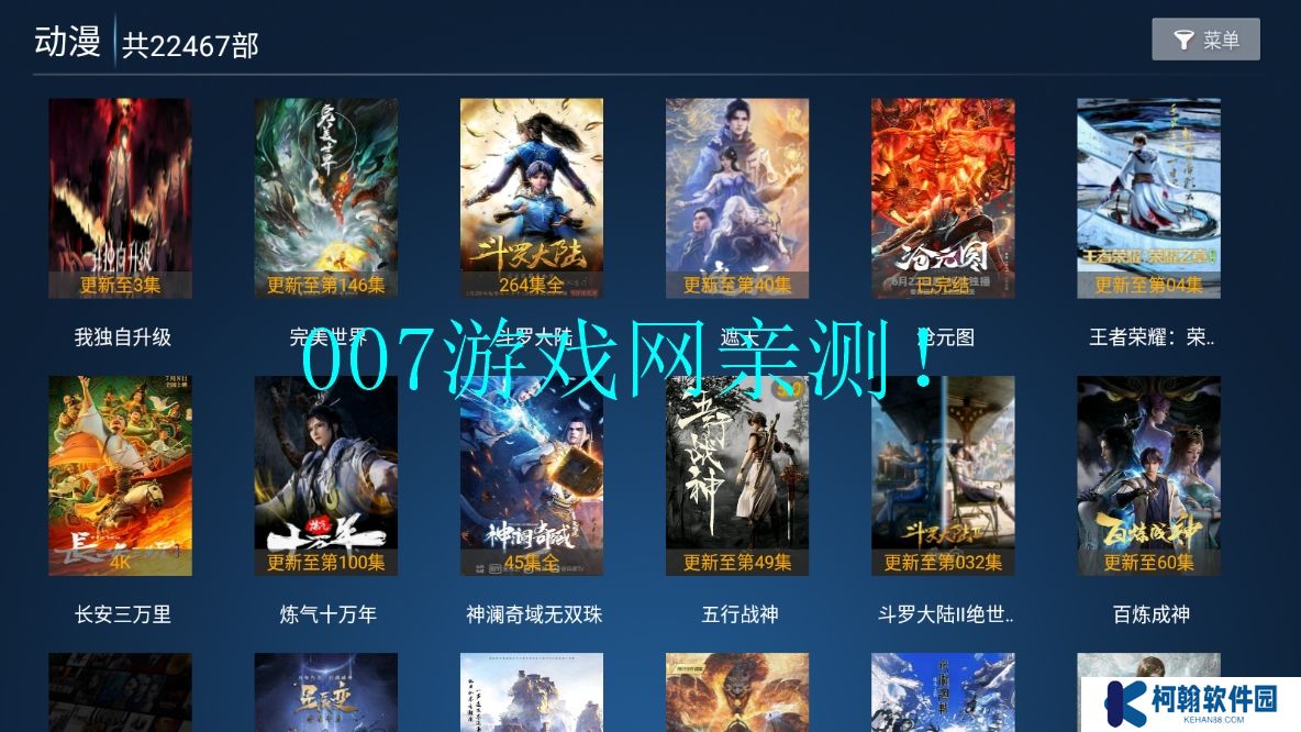 花海影院官方正版下载
