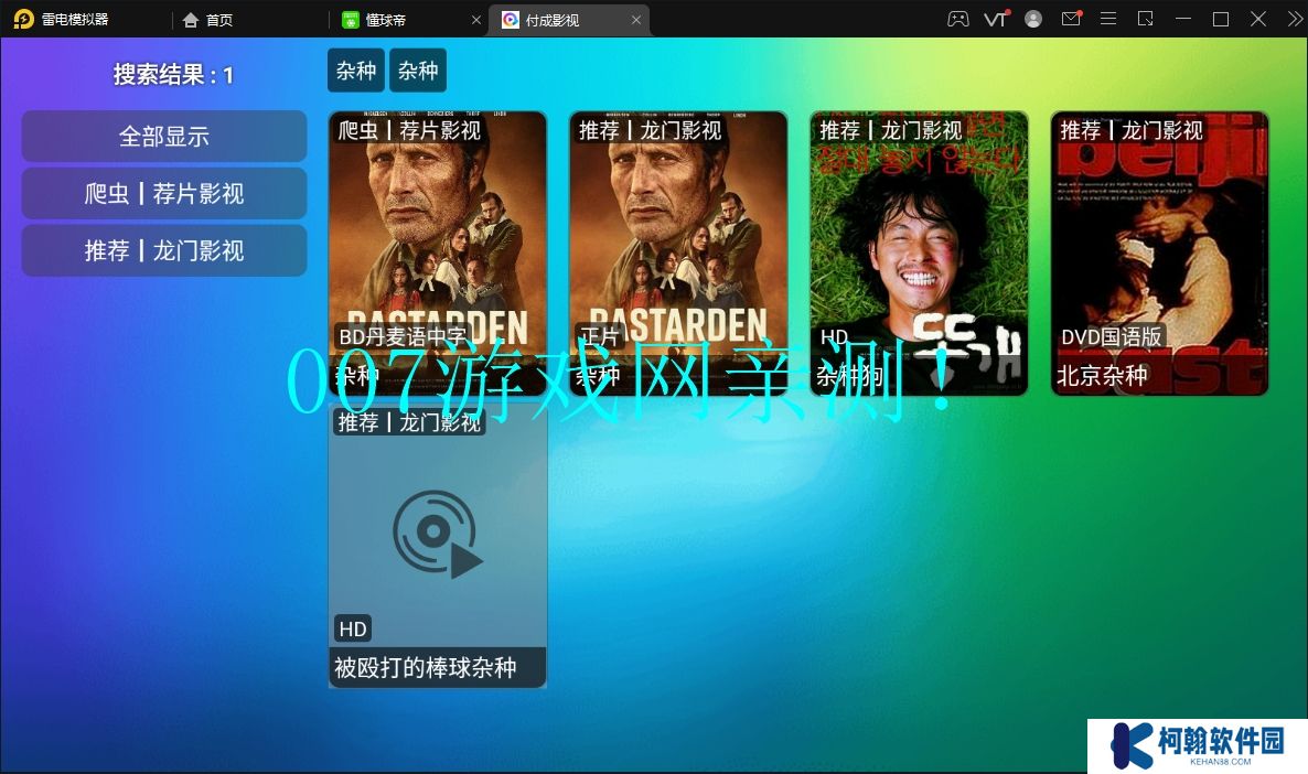 付成影视TV版免费下载