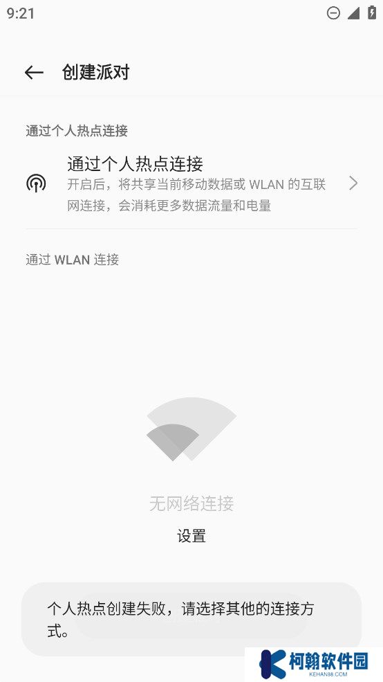 oppo音乐派对app下载最新版
