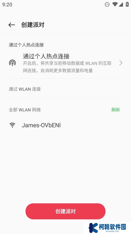 oppo音乐派对app下载最新版