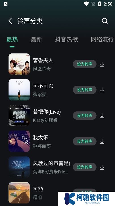 小橘音乐app免费下载安装