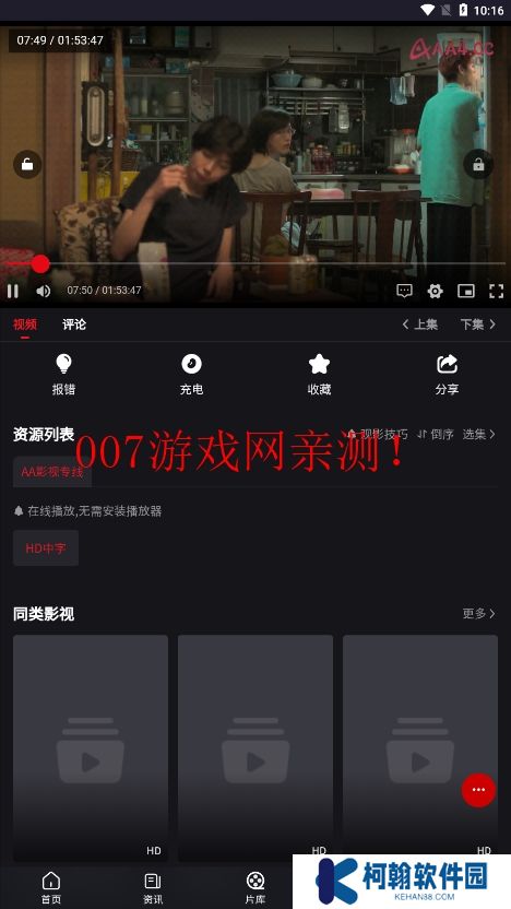 AA影视免费下载