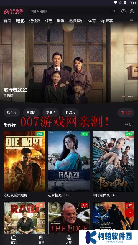 AA影视免费下载