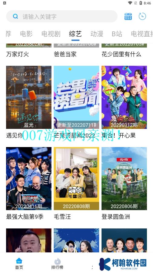 萝卜影视最新版本2025