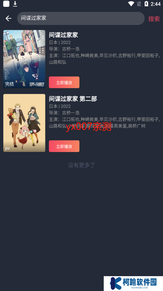 打驴动漫2025最新版