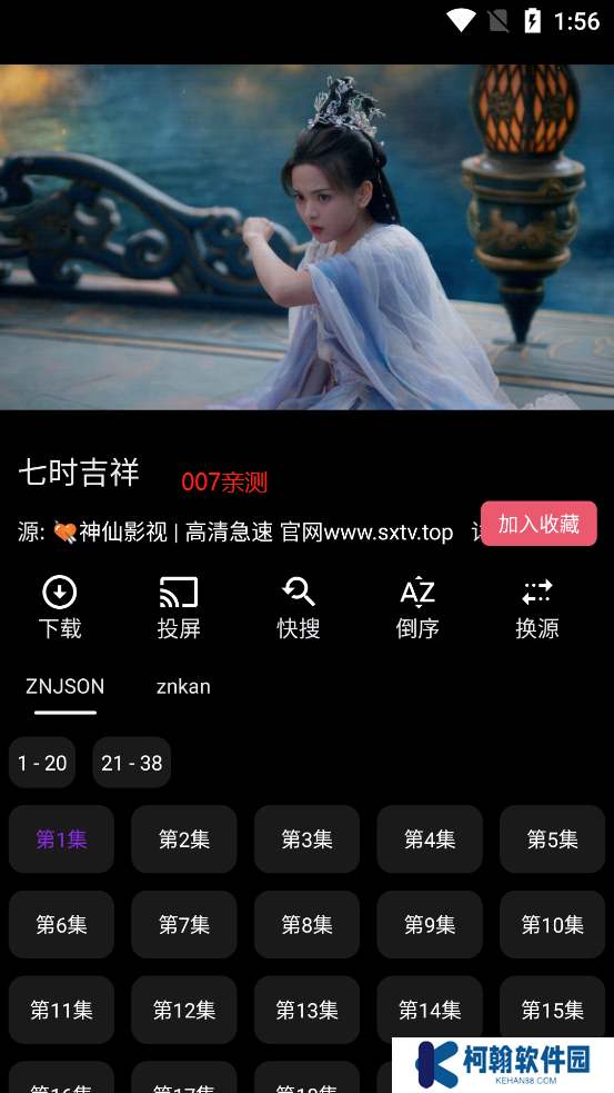 神仙影视app手机最新版下载