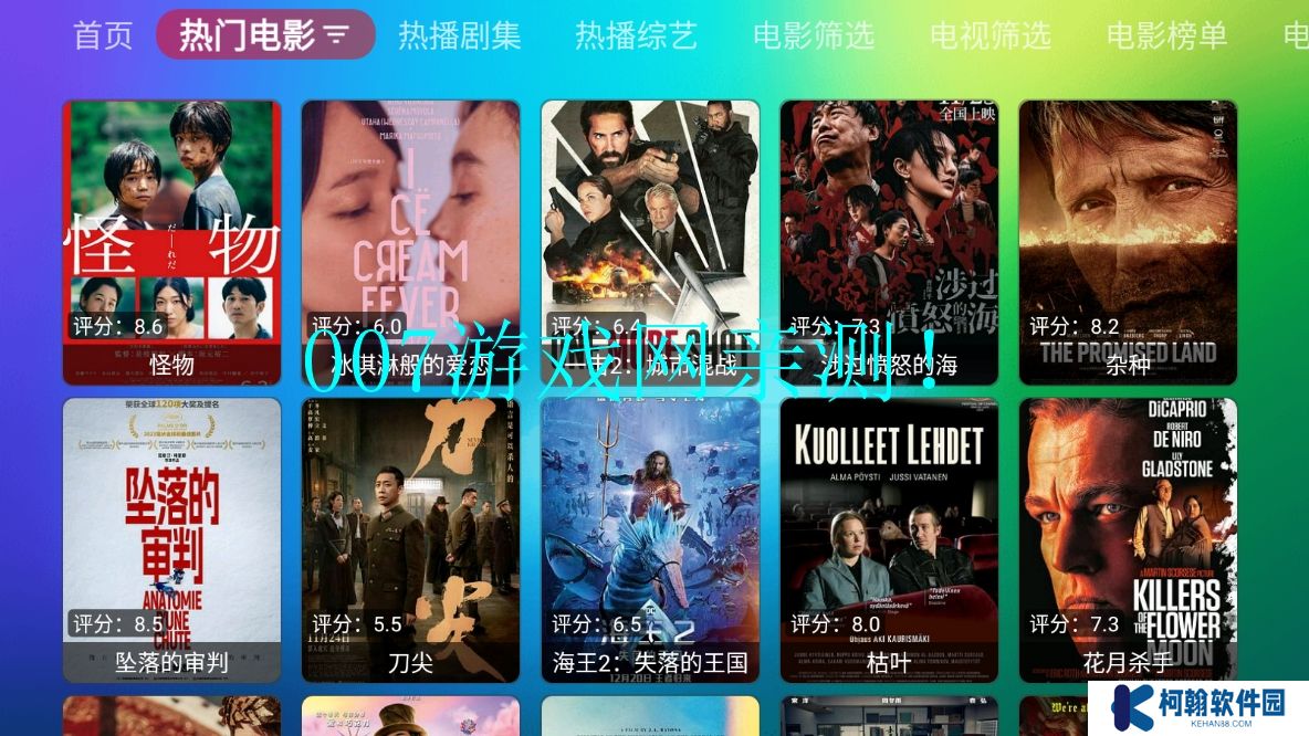 付成影视安卓版下载