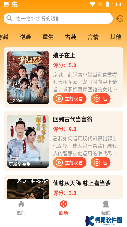 图图短剧官方下载手机版