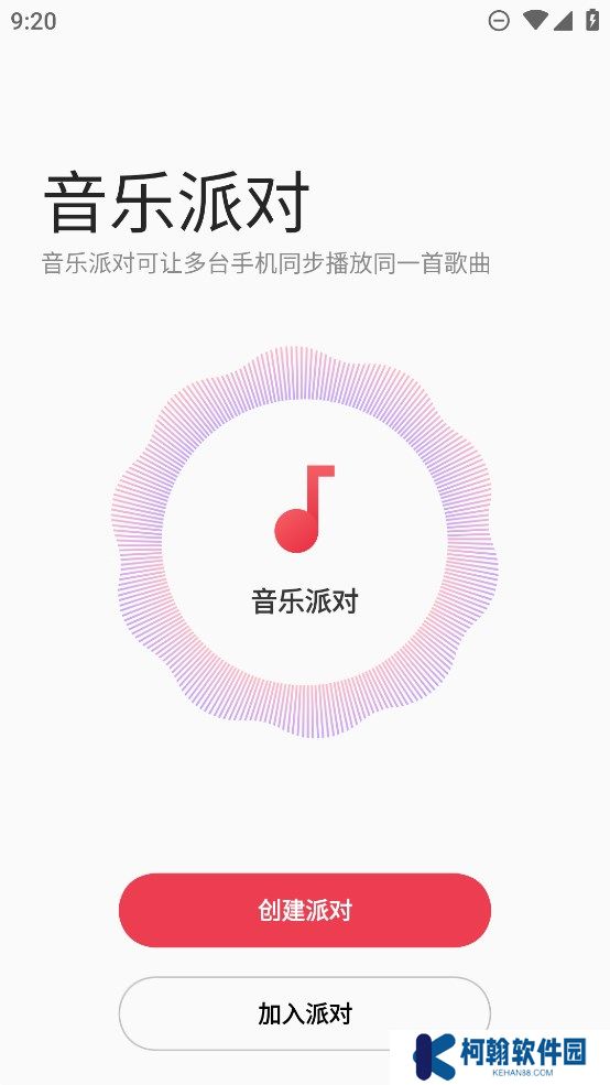 oppo音乐派对app下载最新版