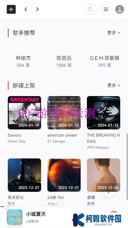 简繁音乐CSM手机版下载