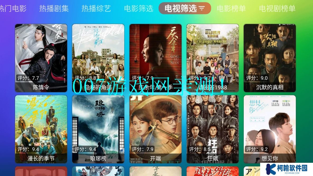 付成影视TV版免费下载