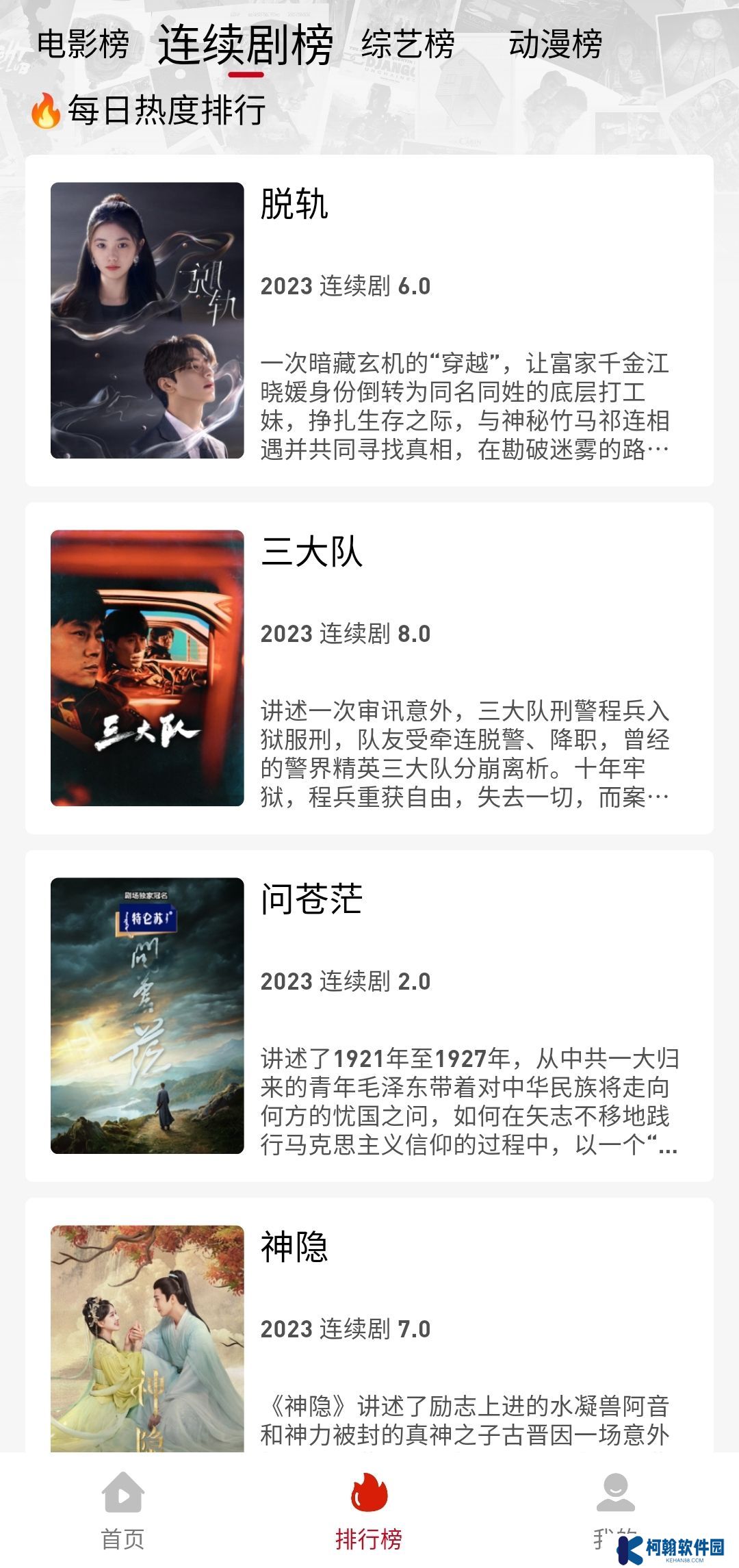 追剧豆app纯净版下载