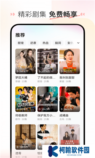 至臻短剧官方最新版下载