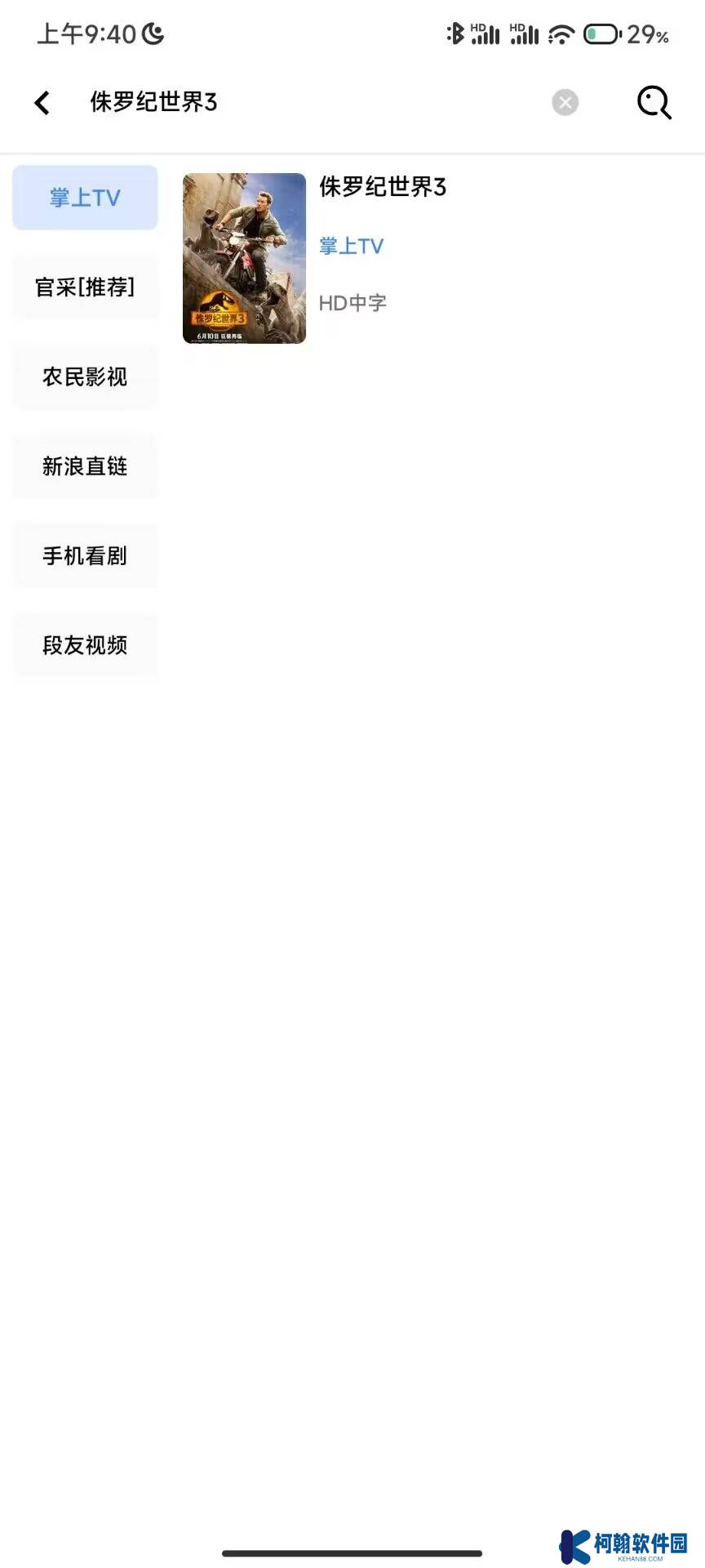 轻简视频纯净版下载安装