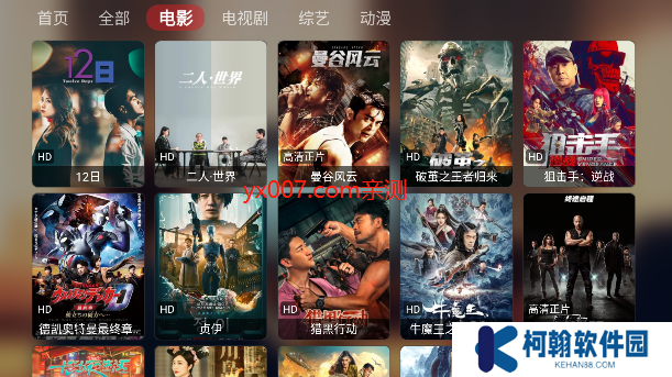 神仙影视TV电视版下载