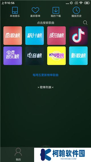 搜云音乐免费版下载