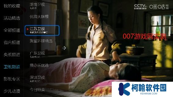 小微电视app官方下载(小薇直播)