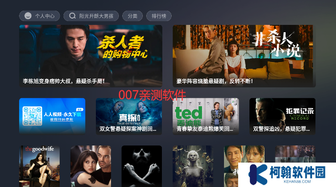 人人HD手机版下载