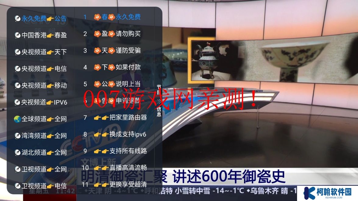 沐丰影视免广告版app下载