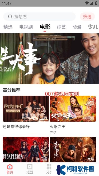 农夫影院app免费版下载