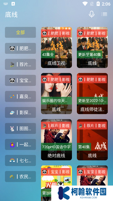 看影库app官方版下载