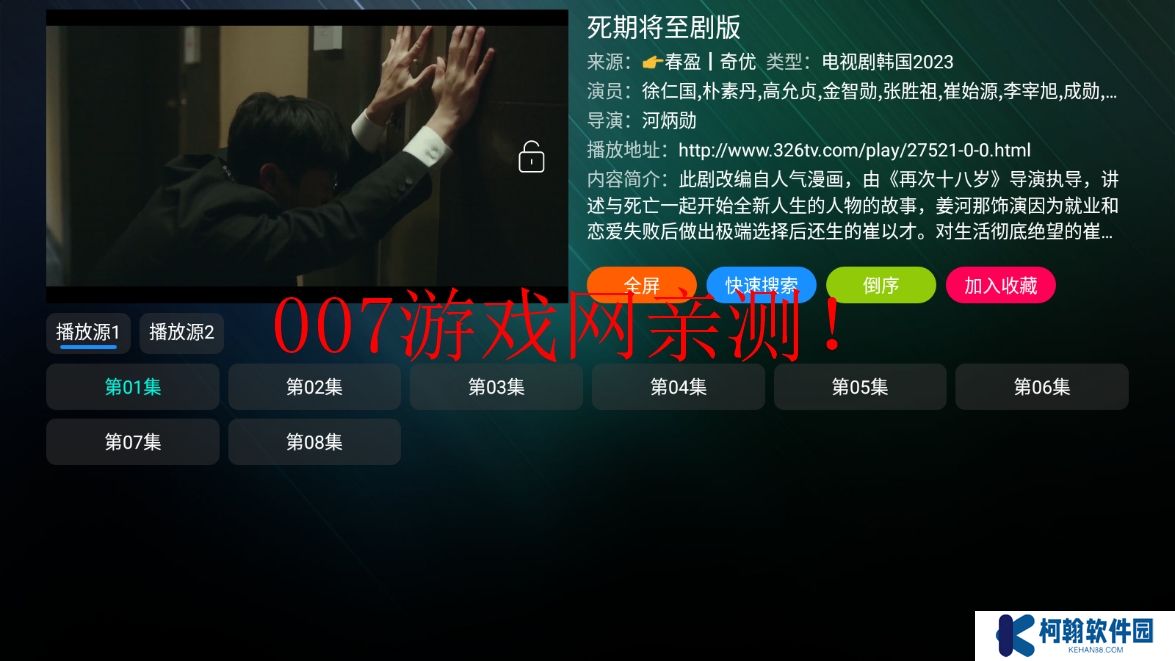 沐丰影视免广告版app下载
