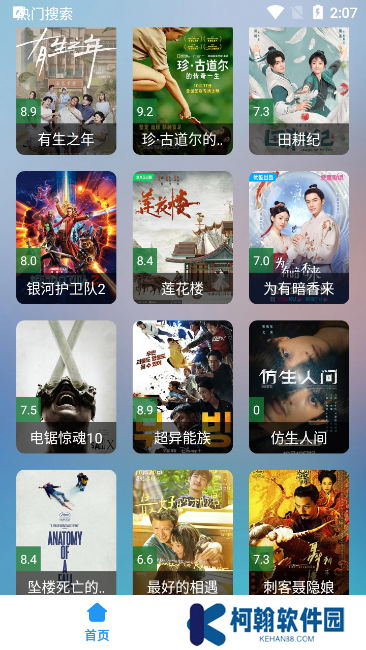 看影库app官方版下载