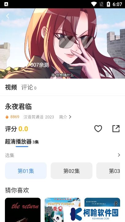 宸希影视app官方版下载