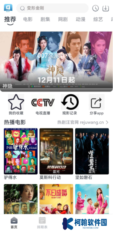 热剧汪V2修复版下载安装