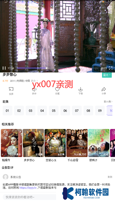 白羊影院正版官方版下载