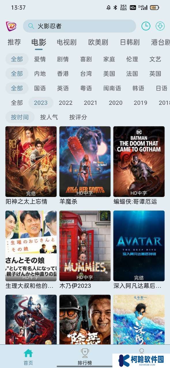 布蕾Tvbox电视版app下载