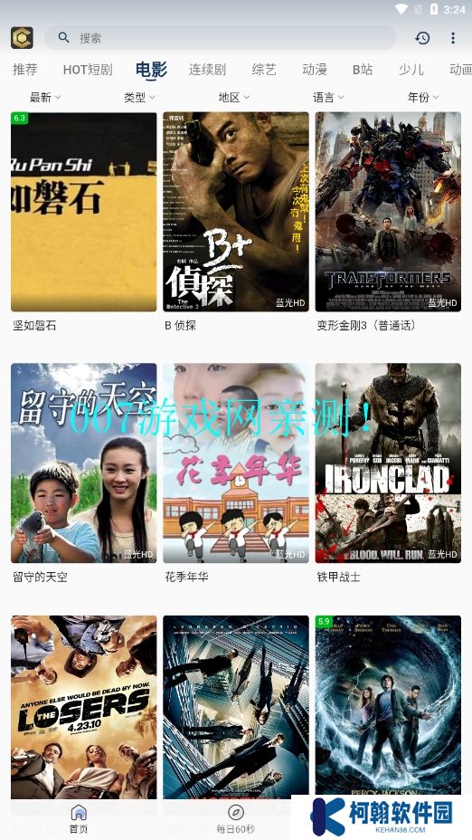 清茶影视官方正版下载
