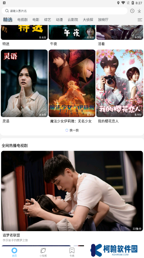 晴天看电影app官方下载(竹叶视频)