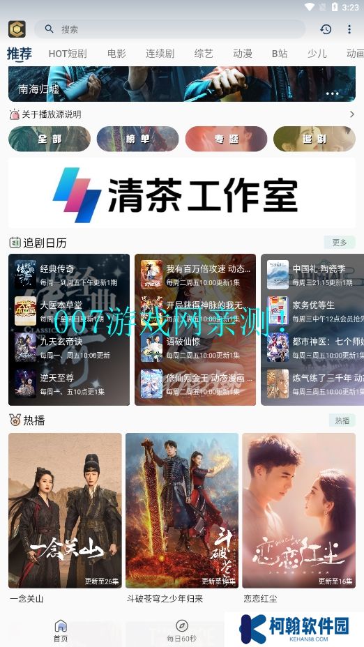 清茶影视官方正版下载