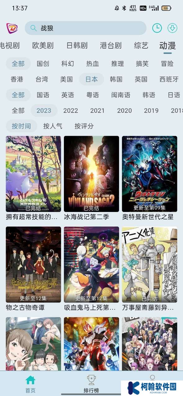 布蕾Tvbox电视版app下载