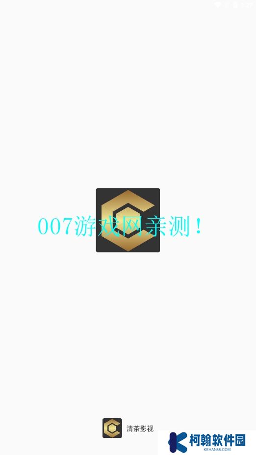 清茶影视官方正版下载