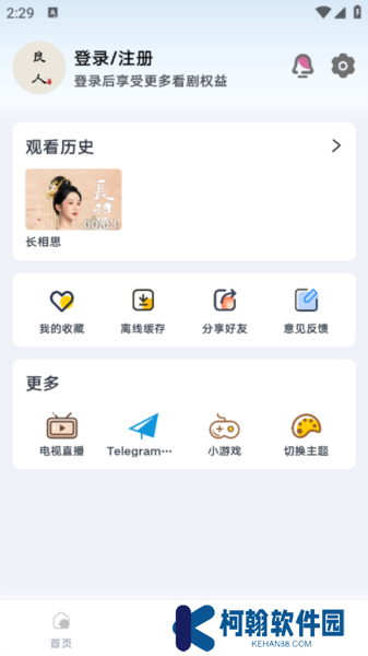 良人剧场app最新版2025下载
