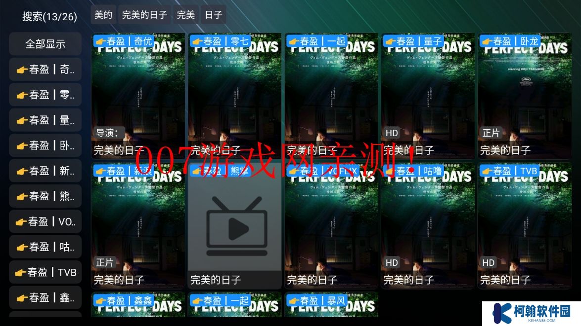 沐丰影视免广告版app下载
