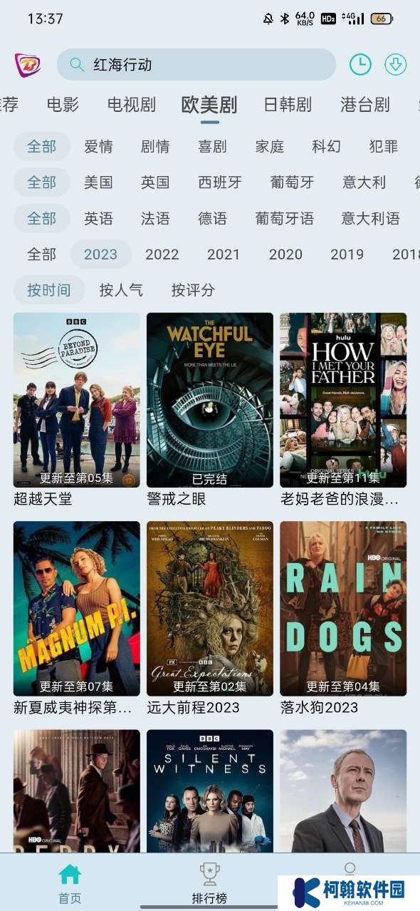 布蕾Tvbox电视版app下载