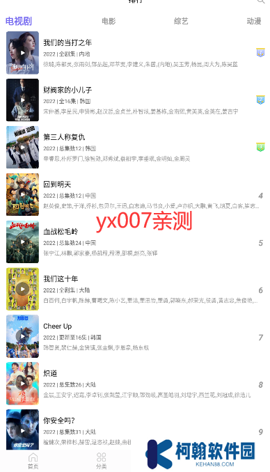 白羊影视app免费下载安装正版