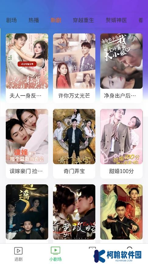 熊猫剧场app官方下载