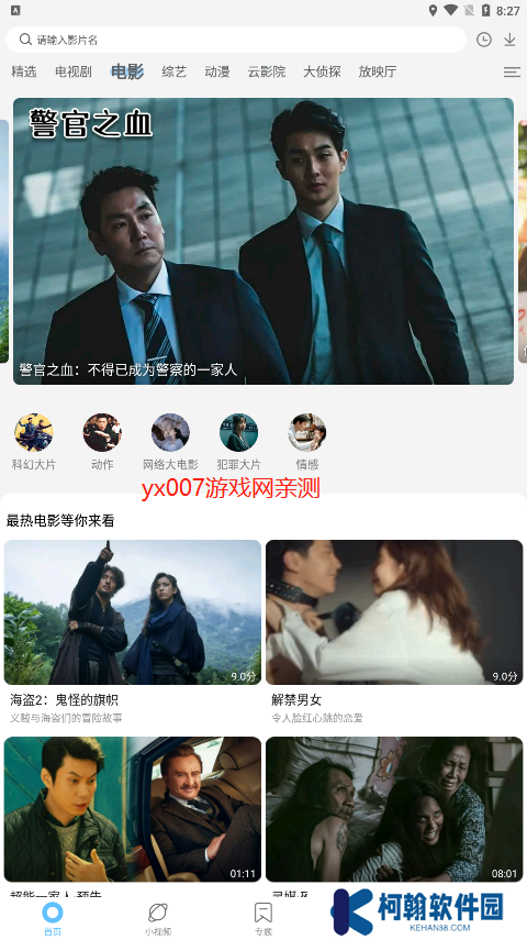 晴天看电影app官方下载(竹叶视频)