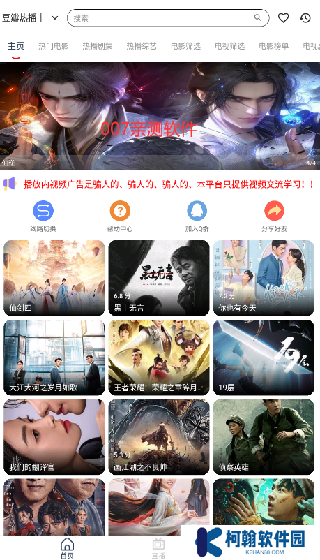 存在影院手机版下载安装(存在影视)