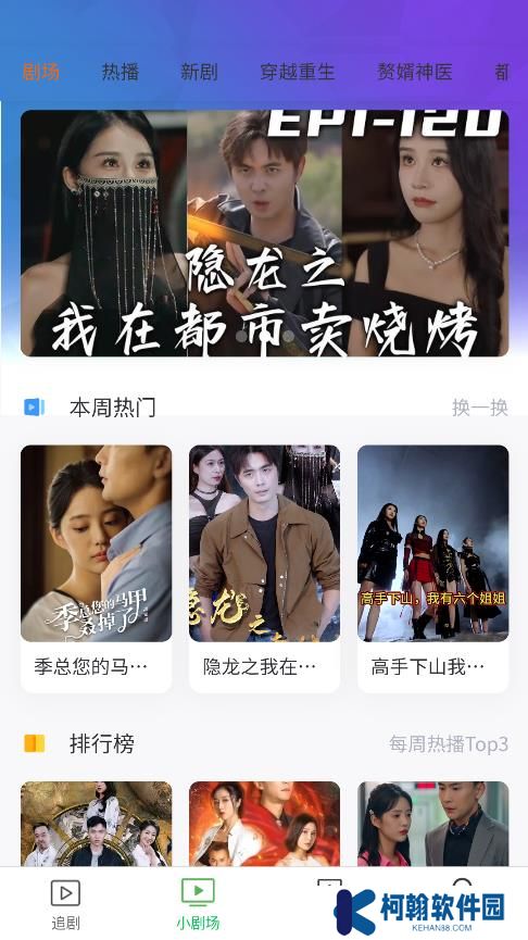 熊猫剧场app官方下载