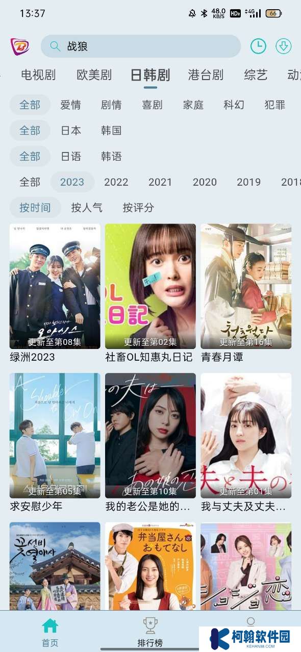 布蕾Tvbox电视版app下载