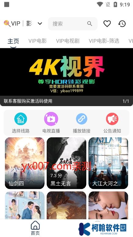 威尼影视app最新版下载