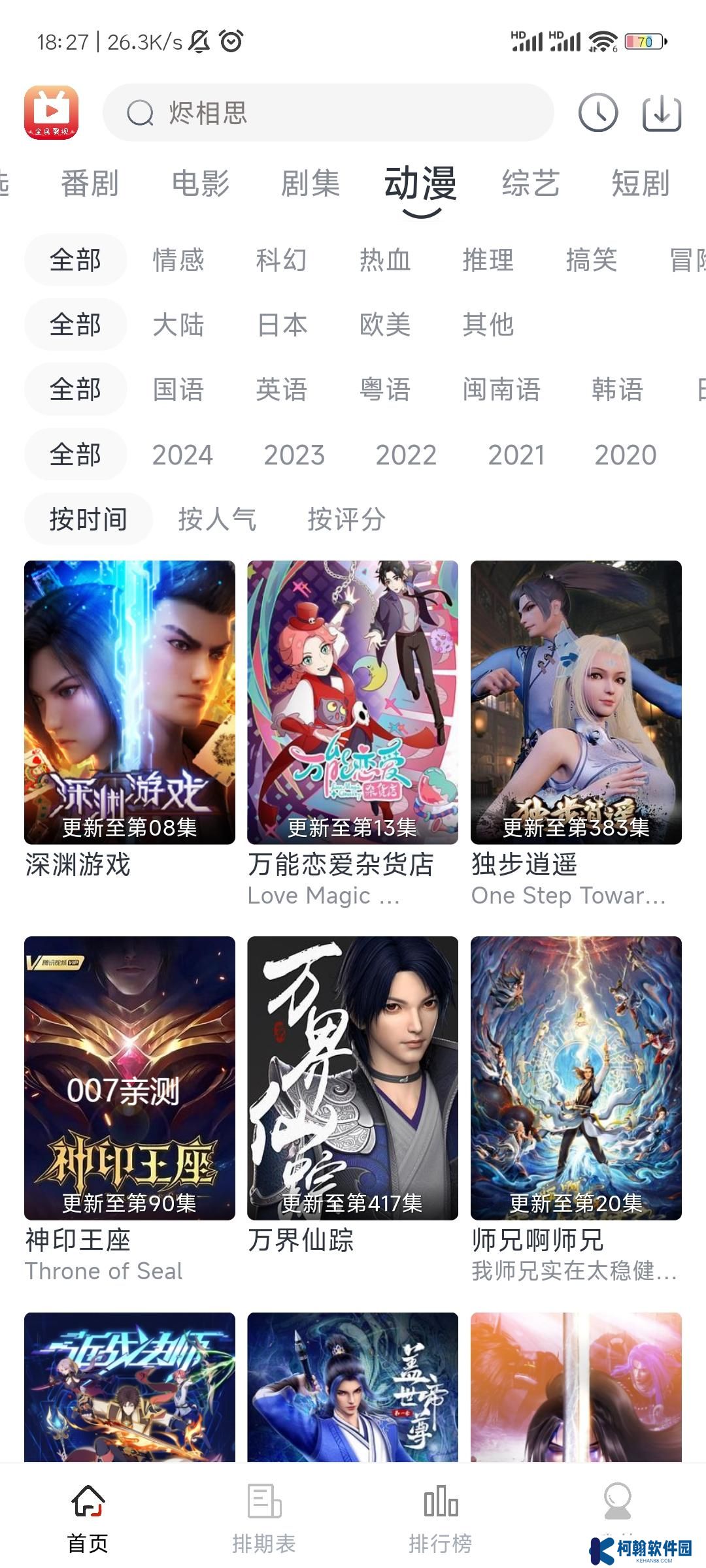 朵儿影视app免广告版下载