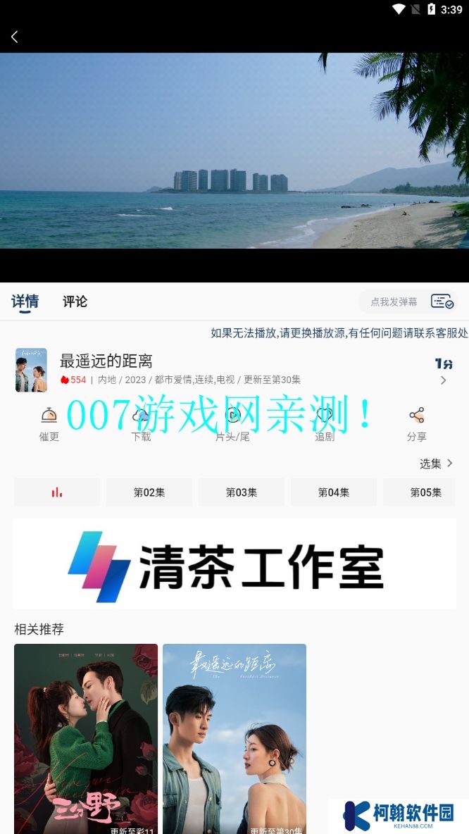 清茶影视官方正版下载